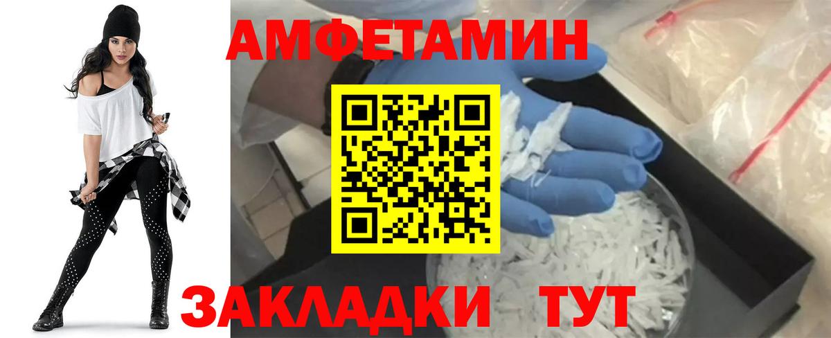 Амфетамин 98% Губкинский
