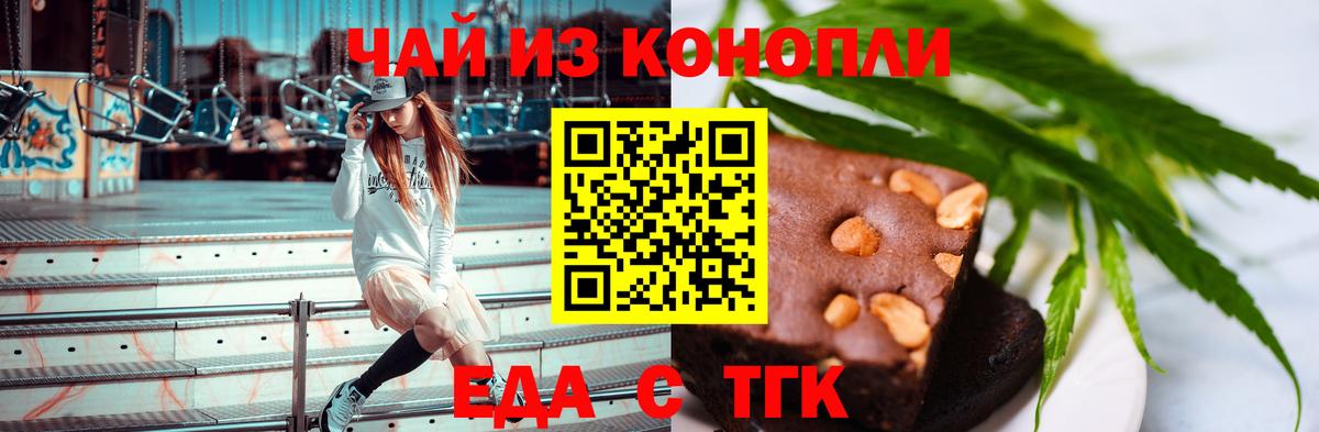 Canna-Cookies конопля  Вход с VPN  Губкинский 