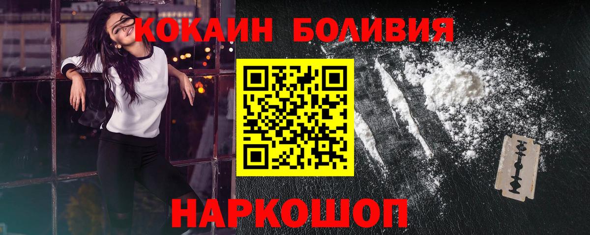 Кокаин Columbia Губкинский