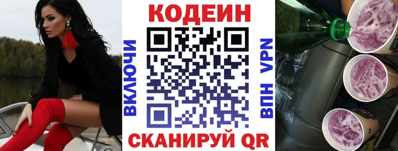 KRAKEN ссылка  Губкинский  Кодеиновый сироп Lean Purple Drank 
