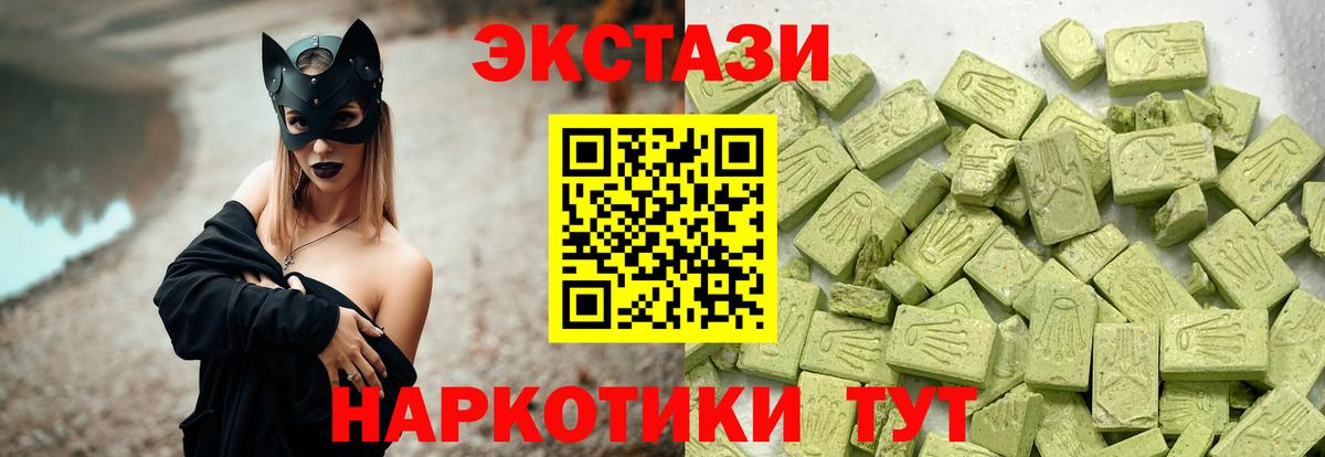Экстази 280мг Губкинский