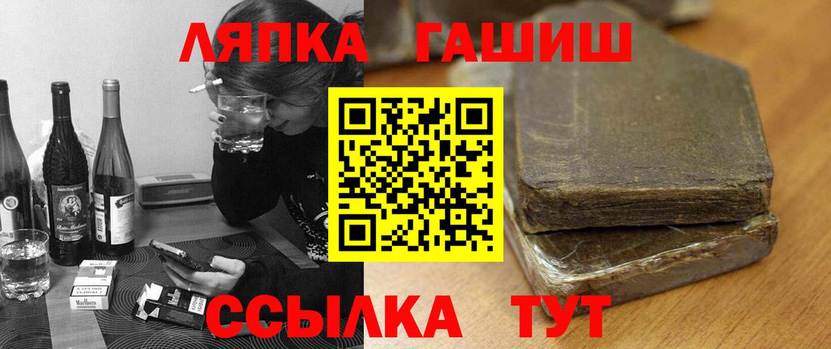 Гашиш  ГАШИШ Ice-O-Lator  Губкинский  Вход с VPN  ГАШ хэш 