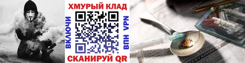 ОМГ ОМГ маркетплейс  Губкинский  ГЕРОИН Heroin 