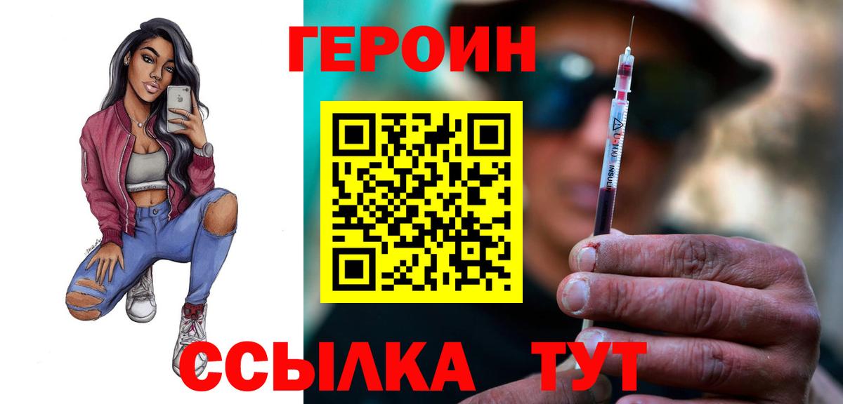 Губкинский  ГЕРОИН афганец  ГЕРОИН  Вход с VPN 