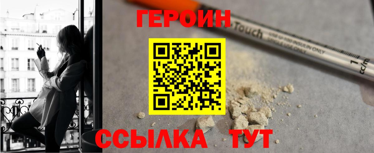 Героин Афган Губкинский