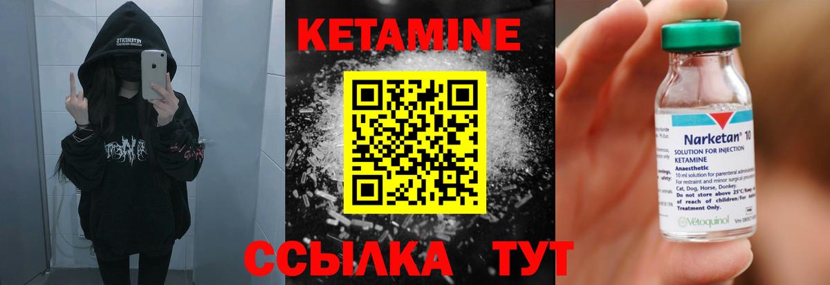 КЕТАМИН VHQ  Вход с VPN  Кетамин ketamine  Губкинский 