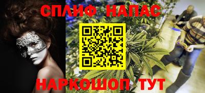 каннабис Наро-Фоминск