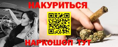 каннабис Наро-Фоминск