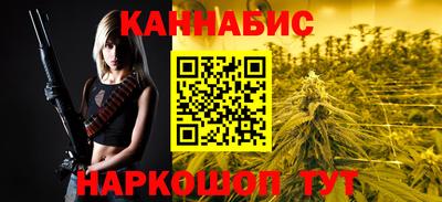каннабис Наро-Фоминск