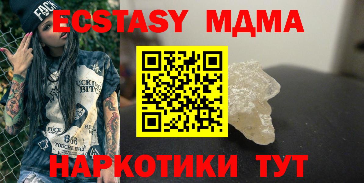 МДМА VHQ Губкинский