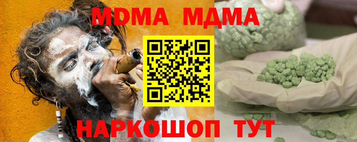 Губкинский  MDMA  MDMA crystal  Вход с VPN  MDMA crystal 