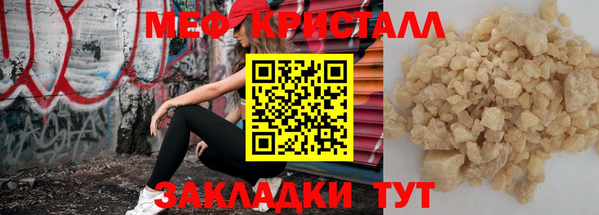 МЕФ  Вход с VPN  Губкинский  Меф  Мефедрон мука 
