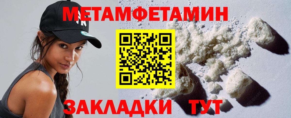 Первитин  Первитин Methamphetamine  Вход с VPN  Губкинский 