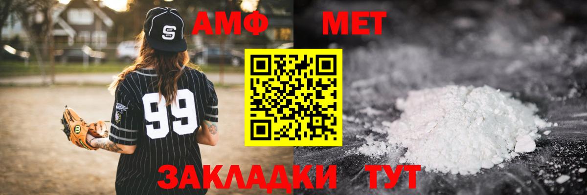 МЕТАМФЕТАМИН винт Губкинский