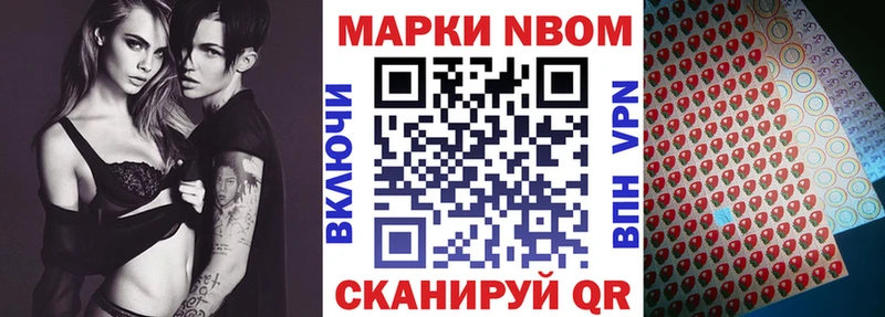 Марки 25I-NBOMe 1,5мг Губкинский