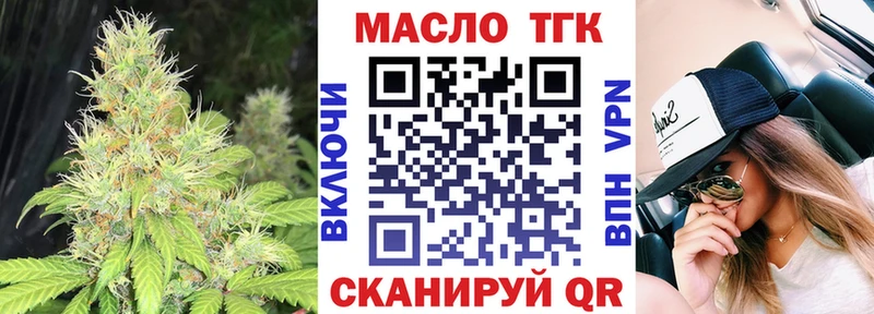Дистиллят ТГК вейп с тгк Губкинский