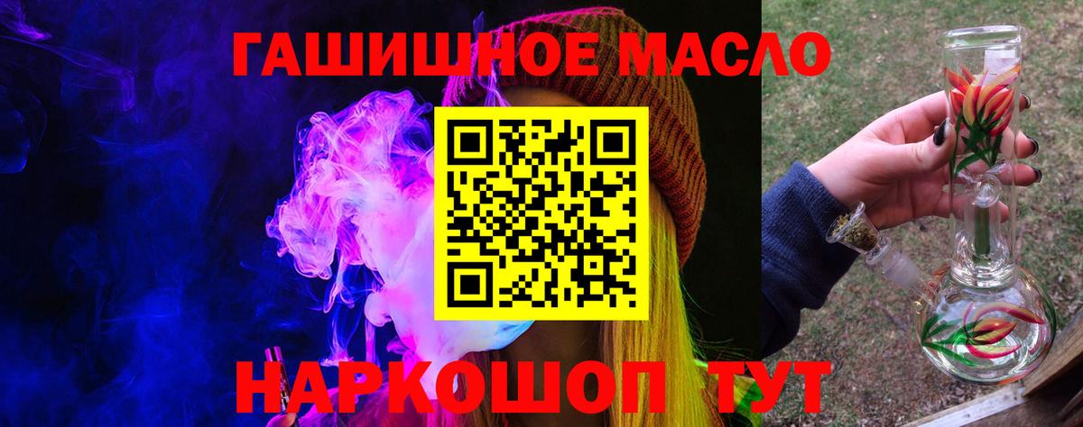 Дистиллят ТГК THC oil Губкинский